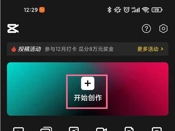 剪映怎么拼接视频？剪映拼接视频教程-剪映教程