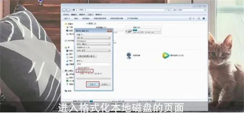 电脑怎么格式化最干净 电脑格式化步骤-应用教程