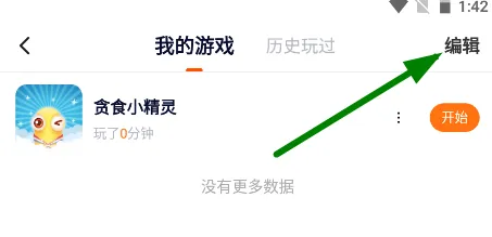 233乐园删除游戏教程-233乐园教程