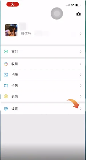 苹果手机微信如何多开-微信教程