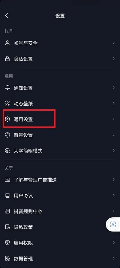 抖音怎样调节视频画质-抖音调节视频画质的方法是什么