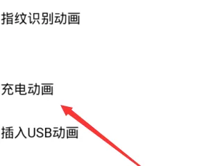 oppok10如何设置充电特效-应用教程