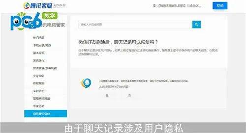微信误删好友可以恢复聊天记录吗-微信教程