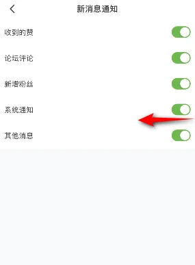 4399游戏盒怎么关闭系统消息-4399游戏盒关闭系统消息的方法分享