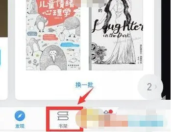 微信读书怎么退出阅读界面-微信读书退出阅读界面的流程一览