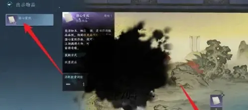 逆水寒手游墨先生在哪-逆水寒手游墨先生位置介绍