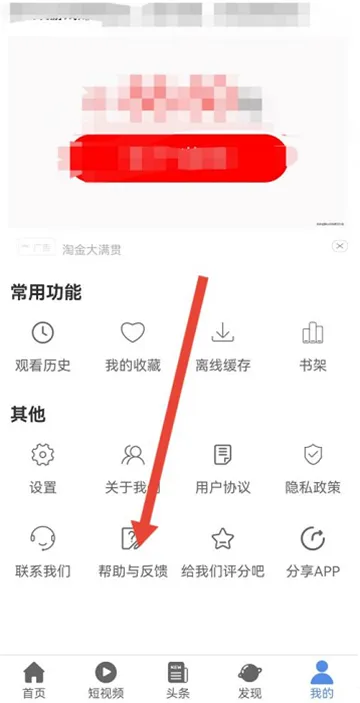 月亮影视大全怎么提交反馈-月亮影视大全教程