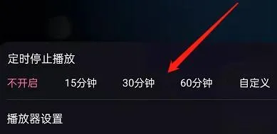 哔哩哔哩怎么关闭直播定时播放-哔哩哔哩关闭直播定时播放的步骤介绍
