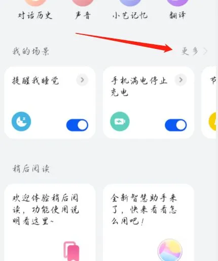 华为手机充电语音提示音怎么关闭？华为手机充电语音提示音关闭教程-应用教程