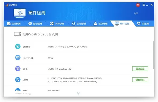 兼容win7的驱动软件介绍-应用教程