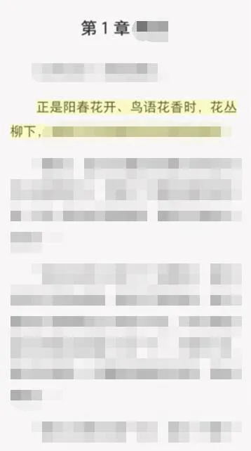 得间小说怎么打开听书-应用教程
