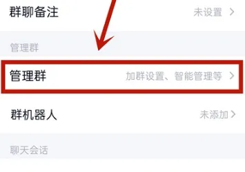 QQ怎么转让群主-QQ转让群主方法介绍