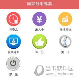 南方钱币邮票APP正式上线 让钱邮线上交易更专业更便捷