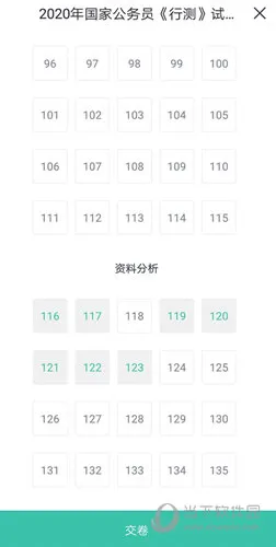 中公开学怎么上交试卷 上交方法介绍