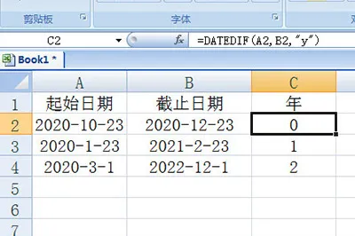 Excel怎么计算日期间隔 一个函数搞定