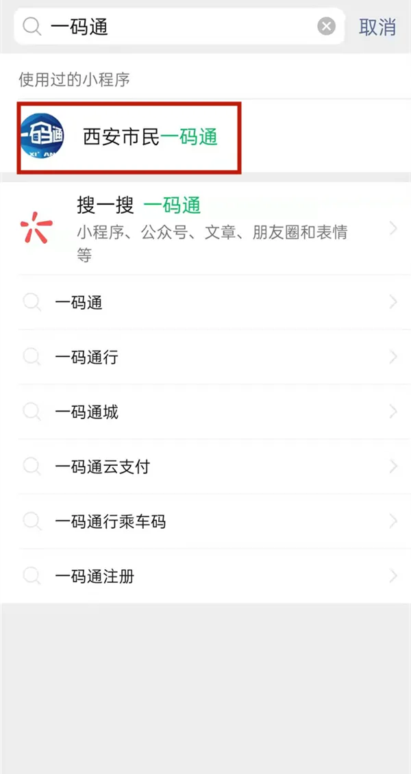 微信一码通不是本人如何解除-微信教程