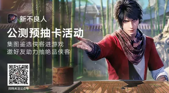新不良人预抽卡怎么抽-新不良人预抽卡活动介绍