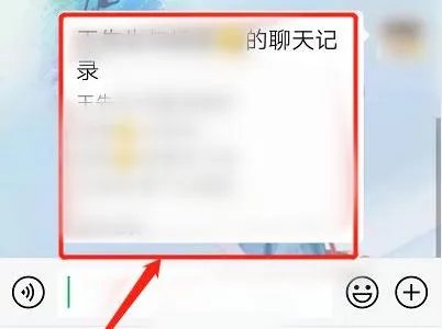 微信如何制作聊天记录详细教程-微信教程