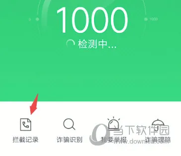 360手机卫士怎么取消号码标记 取消方法介绍