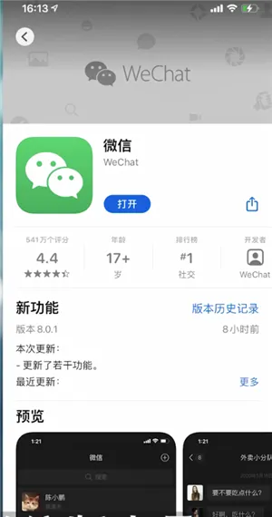 微信我的状态在哪里打开-微信教程