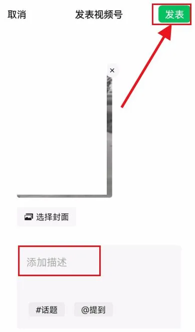 微信朋友圈视频怎么同步到视频号-微信朋友圈视频同步到视频号教程-微信教程