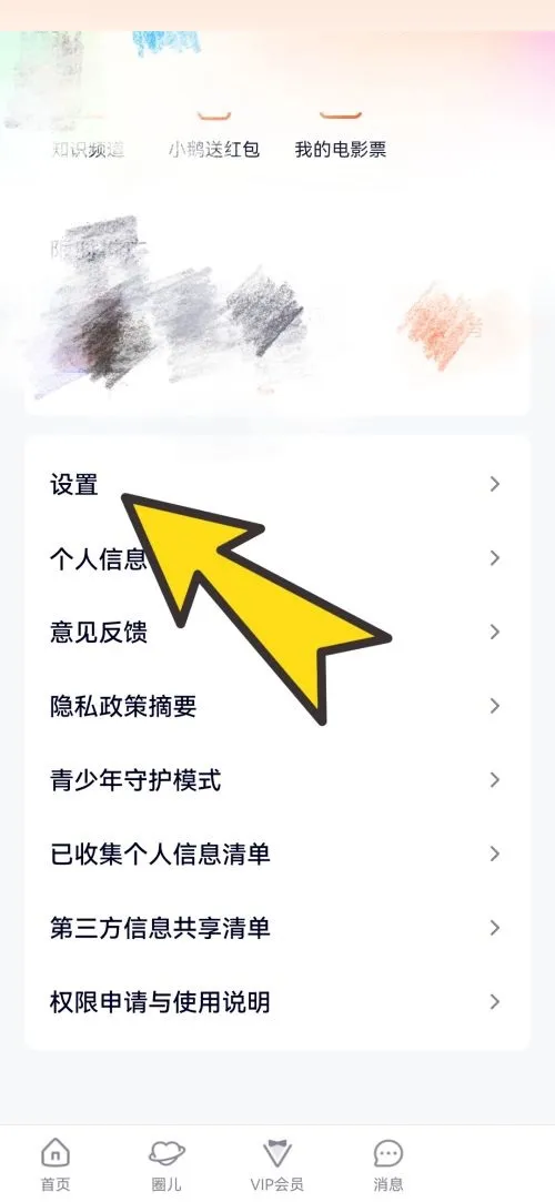 腾讯视频如何更改外观-腾讯视频教程