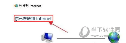 Win11更新后无法连接网络怎么办 更新之后无法联网解决方法