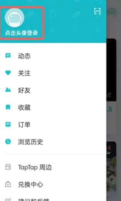 taptap如何解除账号冻结-TapTap游戏盒教程