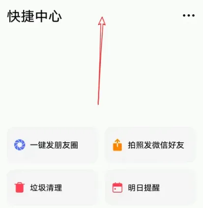 iqoo11pro虚拟按键设置教程-应用教程