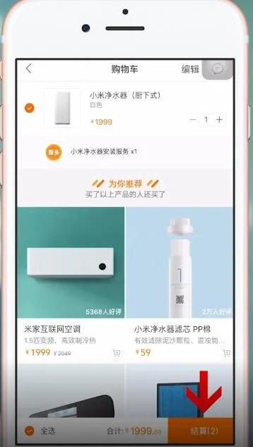 小米商城怎么分期-应用教程