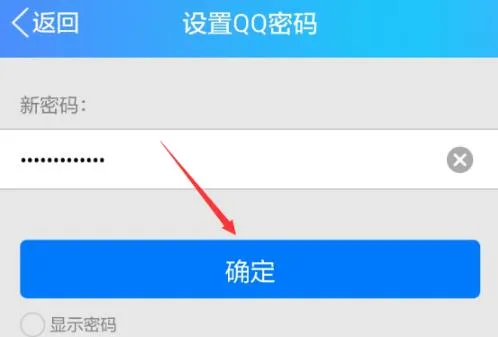 qq忘记密码了找回方法-手机QQ教程