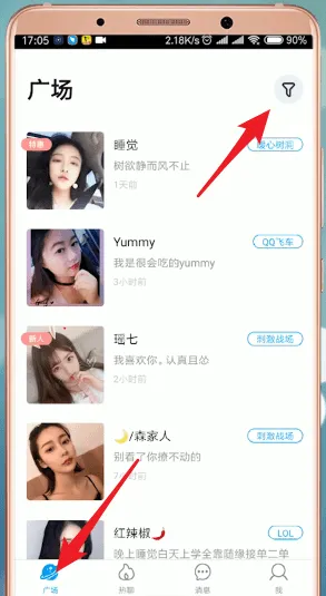 伴伴怎么看附近的人-应用教程