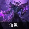 云顶之弈s9卑尔维斯技能是什么-云顶之弈s9卑尔维斯技能介绍