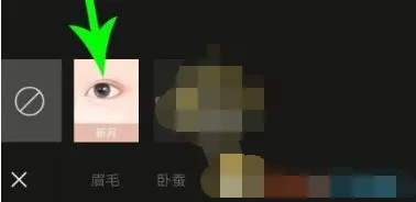 醒图怎么p双眼皮-醒图p双眼皮的流程一览