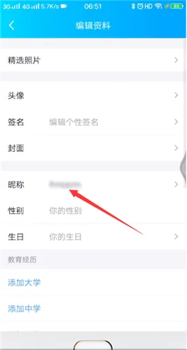 qq空格名字复制-QQ教程