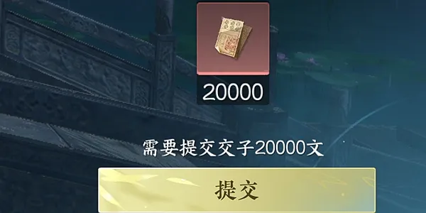 逆水寒手游家园收费吗