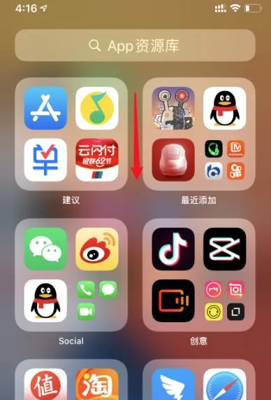 ios14app资源库使用方法-应用教程