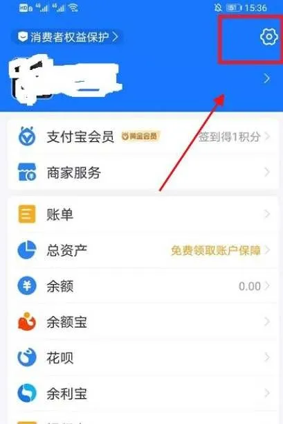 支付宝黑名单怎么移除好友-支付宝黑名单移除的的方法分享