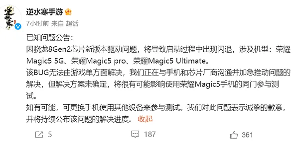 逆水寒手游8gen2闪退怎么办-逆水寒手游8gen2闪退解决办法