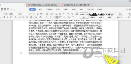 Word2019怎么删除空白页 简单又高效
