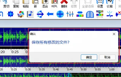 goldwave降噪处理后怎么保存-应用教程