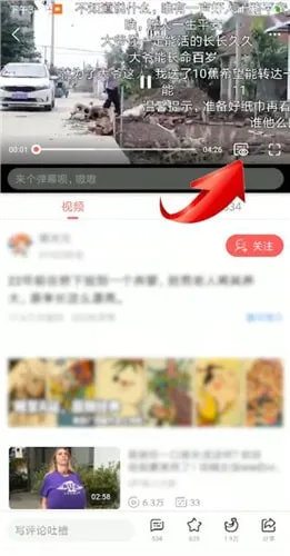 AcFun怎么关弹幕-应用教程