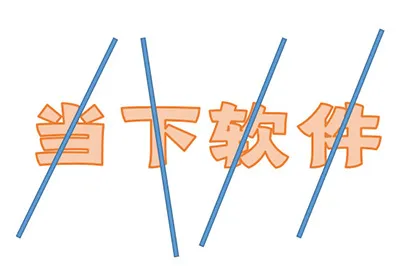 PPT文字分割效果怎么制作 几个步骤轻松学会