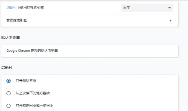 谷歌浏览器禁用js详细教程-谷歌浏览器教程