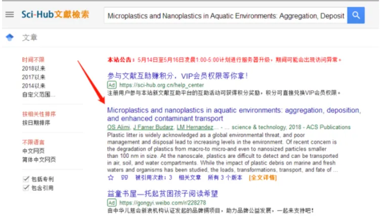 谷歌学术镜像网站怎么下载文献-谷歌学术镜像网站下载文献方法流程一览