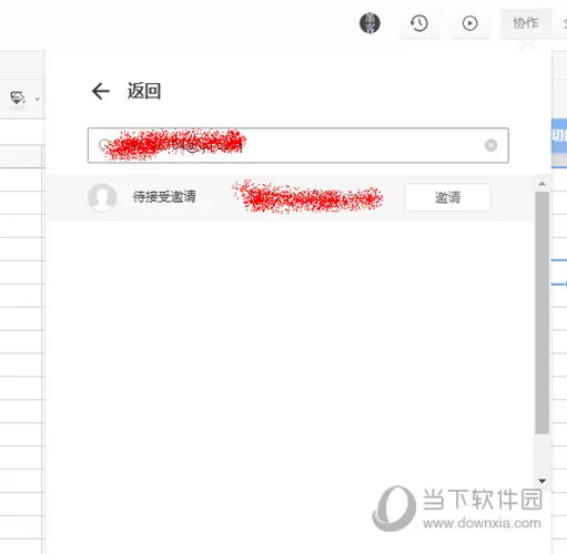 石墨文档怎么添加联系人 添加好友的方法