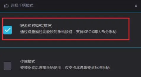 夜神模拟器手柄设置-夜神模拟器教程