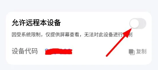 todesk访问被拒绝解决方法-ToDesk教程