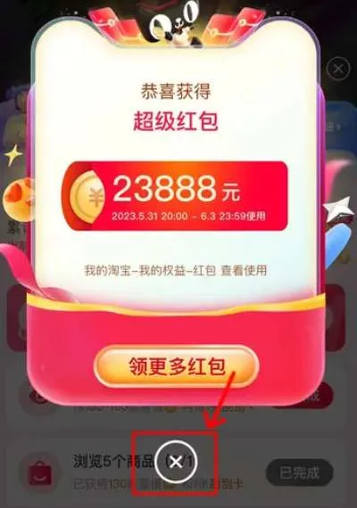 淘宝618消费券在哪里领 618消费券领取攻略-淘宝教程