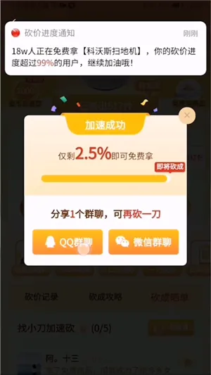 拼多多每天可以帮人砍价几次-拼多多教程